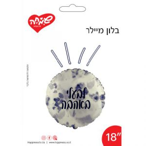 בלון מיילר