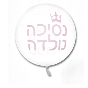 בלון נסיכה